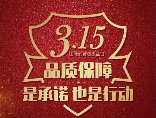 3.15打假！腐蝕，停產(chǎn)，火災，百萬損失！偽劣載冷劑害人不淺！
